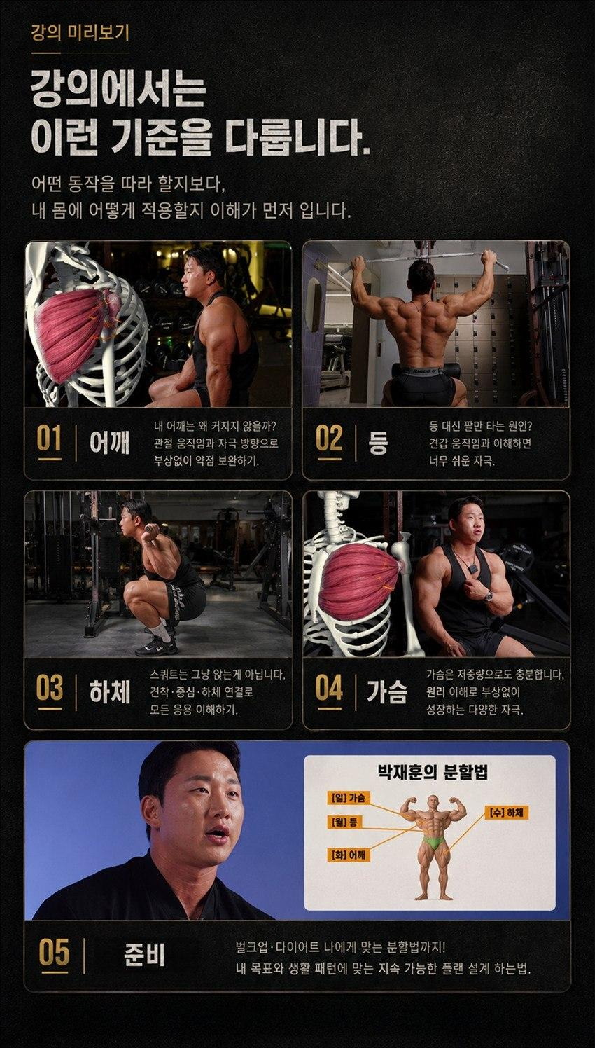박재훈의 ALLRIGHT CLASS 강의 미리보기