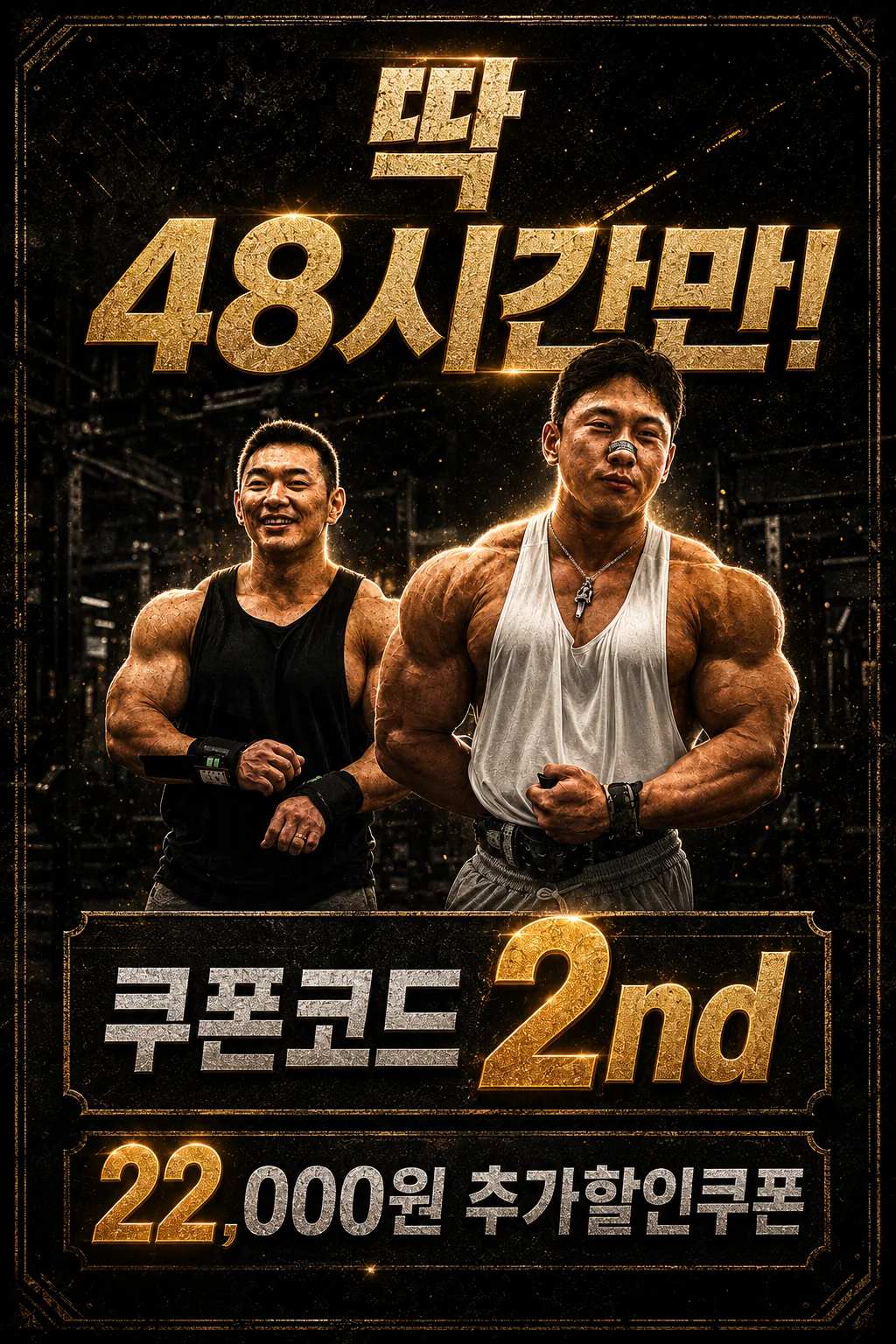 올라잇24 2nd 22000원 추가 할인 쿠폰