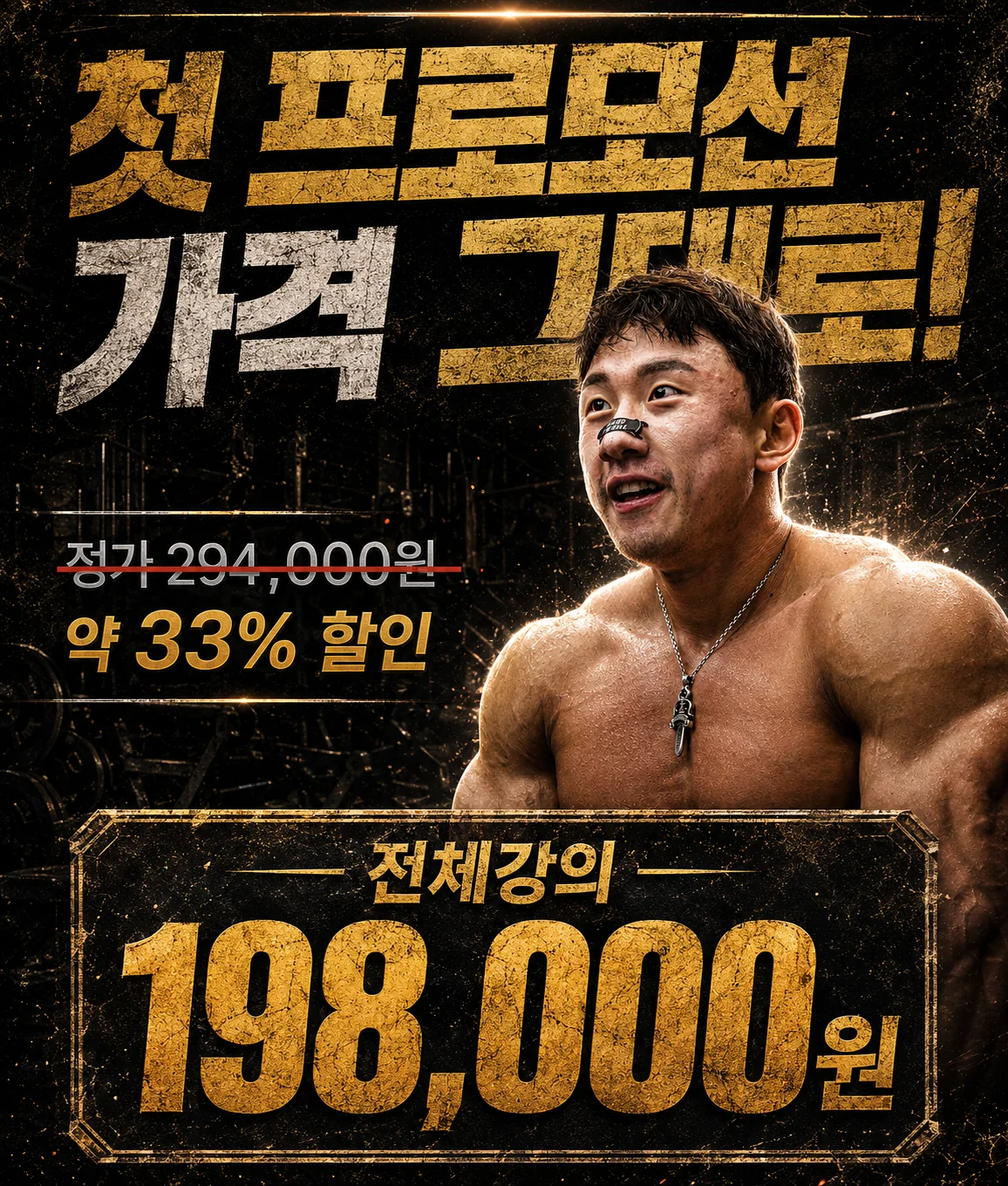 올라잇24 2주년 프로모션 198000원 최대 33퍼센트 할인